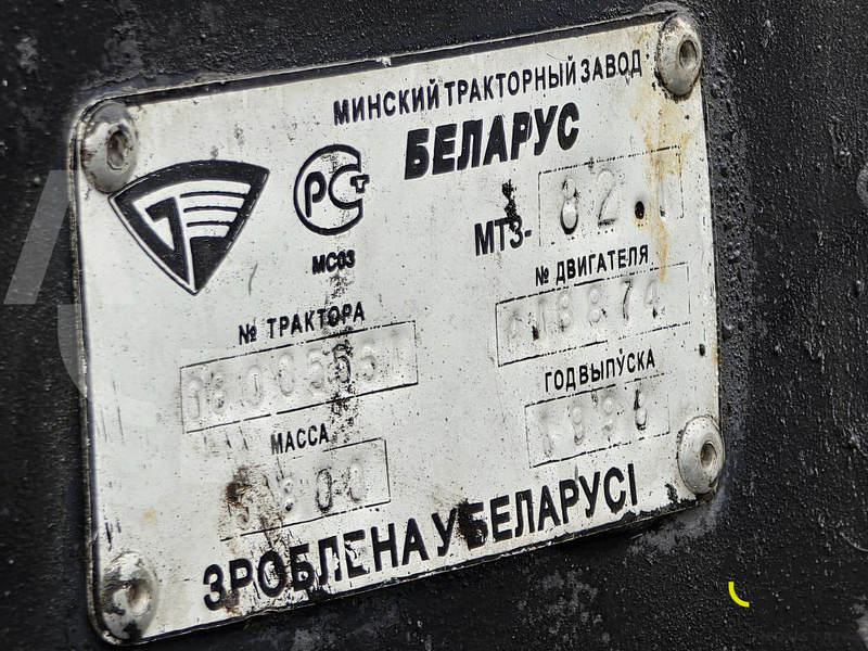 Farm tractor Belarus MTZ 82: picture 15