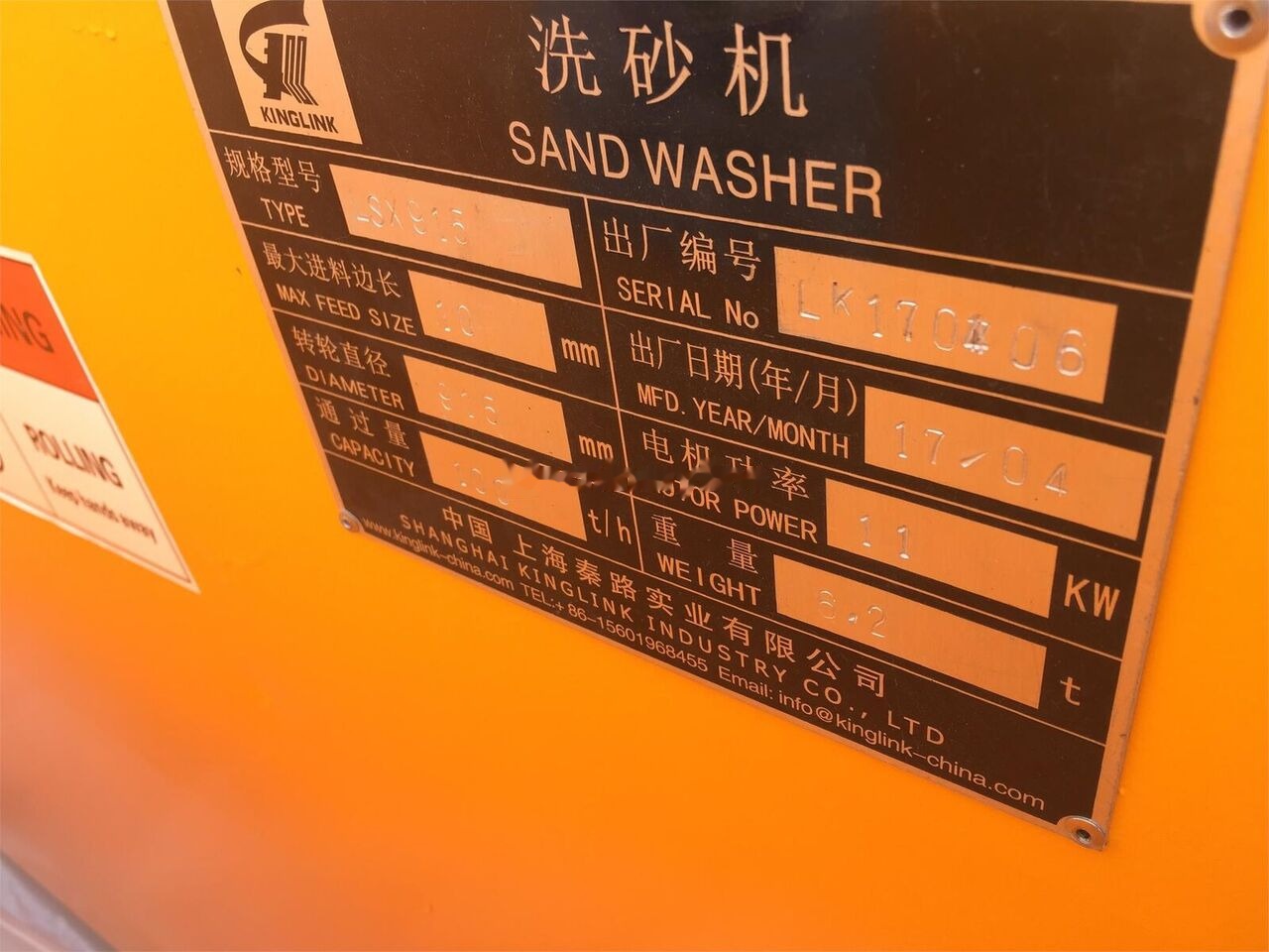 Kinglink KINGLINK LSX915 Long Screw Sand Washer - Screener: picture 4 Kinglink KINGLINK LSX915 Long Screw Sand Washer - Screener: picture 4