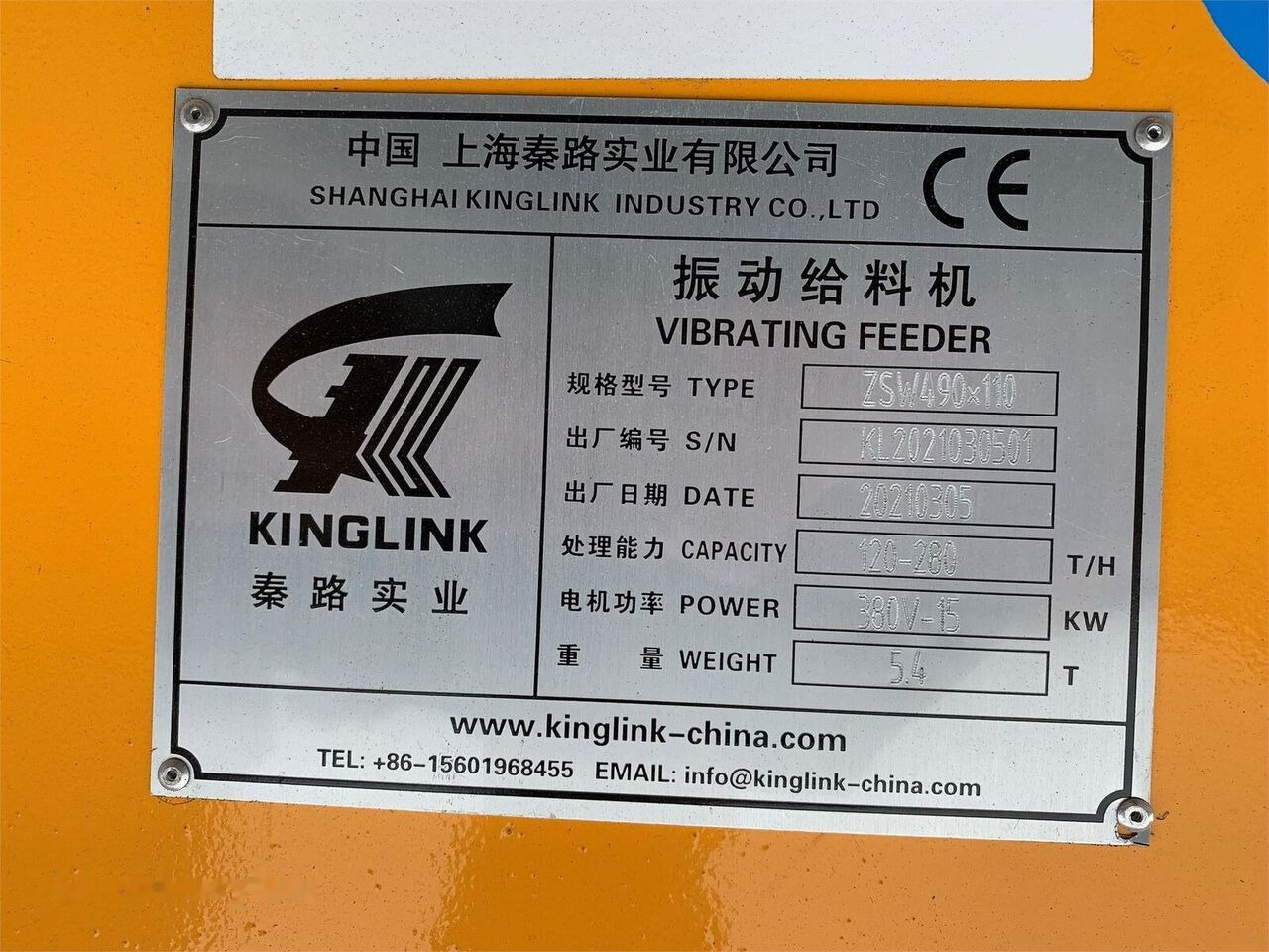 Kinglink ZSW490x110 VGF Feeder | 46'' X 16' - Mining machinery: picture 3 Kinglink ZSW490x110 VGF Feeder | 46'' X 16' - Mining machinery: picture 3