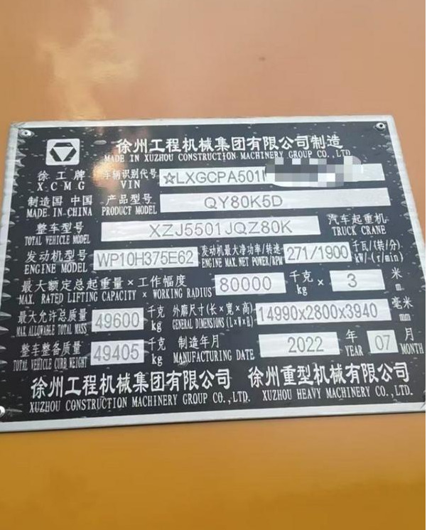 XCMG XCMG XCMG  - Mobile crane: picture 4 XCMG XCMG XCMG  - Mobile crane: picture 4