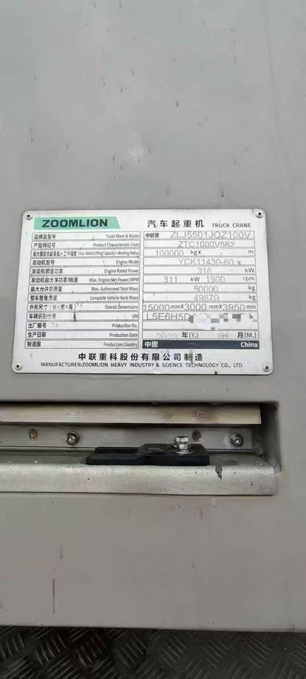 ZOOMLION 1000V5 - Mobile crane: picture 4 ZOOMLION 1000V5 - Mobile crane: picture 4