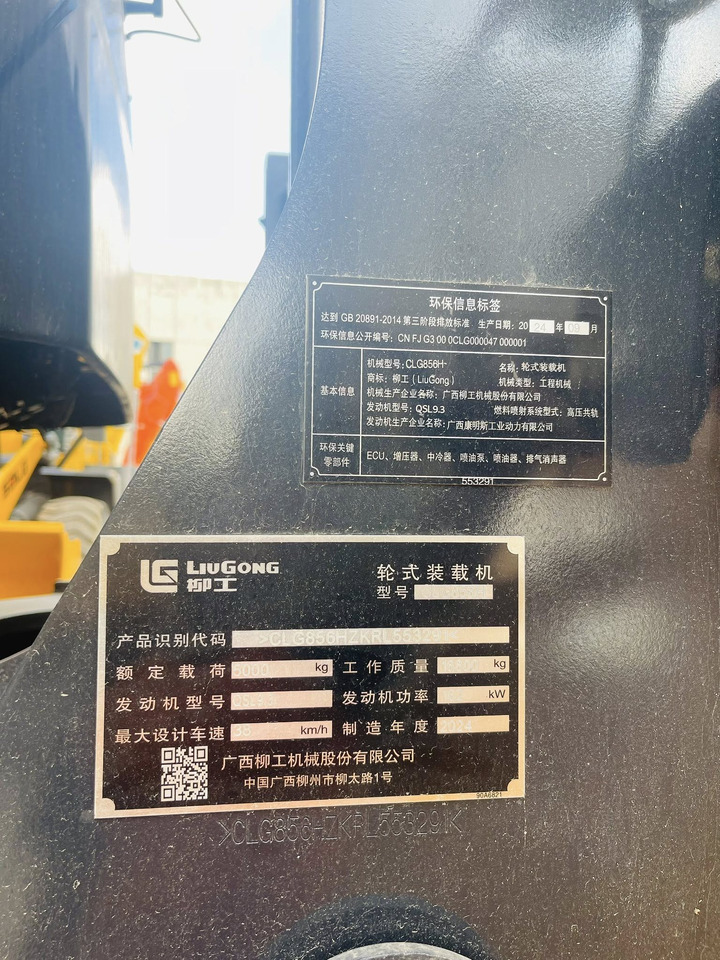 Wheel loader LiuGong 856H: picture 16
