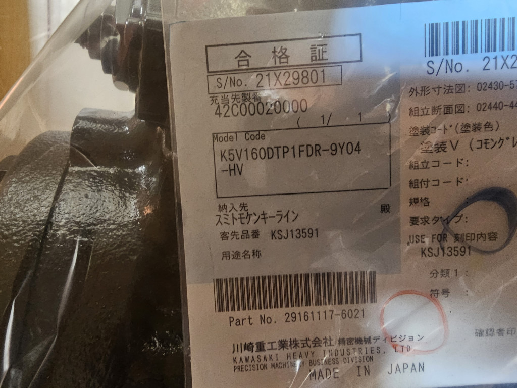 Case KSJ13591 - KSJ16740R - Hydraulic pump for Construction machinery: picture 4 Case KSJ13591 - KSJ16740R - Hydraulic pump for Construction machinery: picture 4