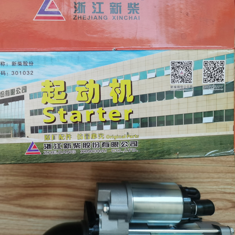 Qingdao Promising XINCHAI A498BT1 ENGINE Original Starter for China Loader - Starter for Wheel loader: picture 4 Qingdao Promising XINCHAI A498BT1 ENGINE Original Starter for China Loader - Starter for Wheel loader: picture 4